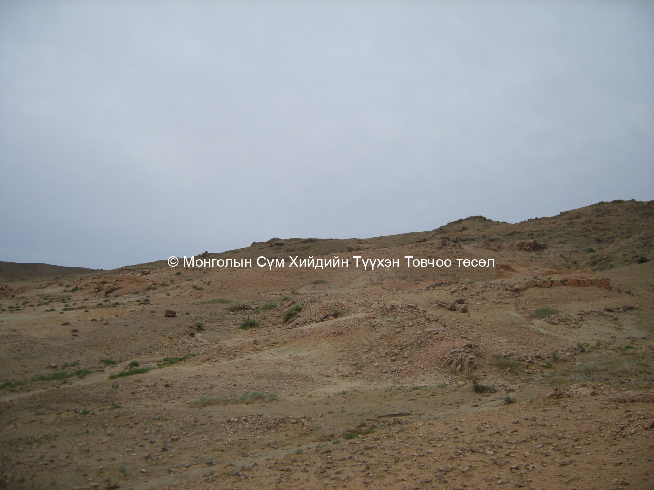 Туурь Зүүн-Урд талаас авсан